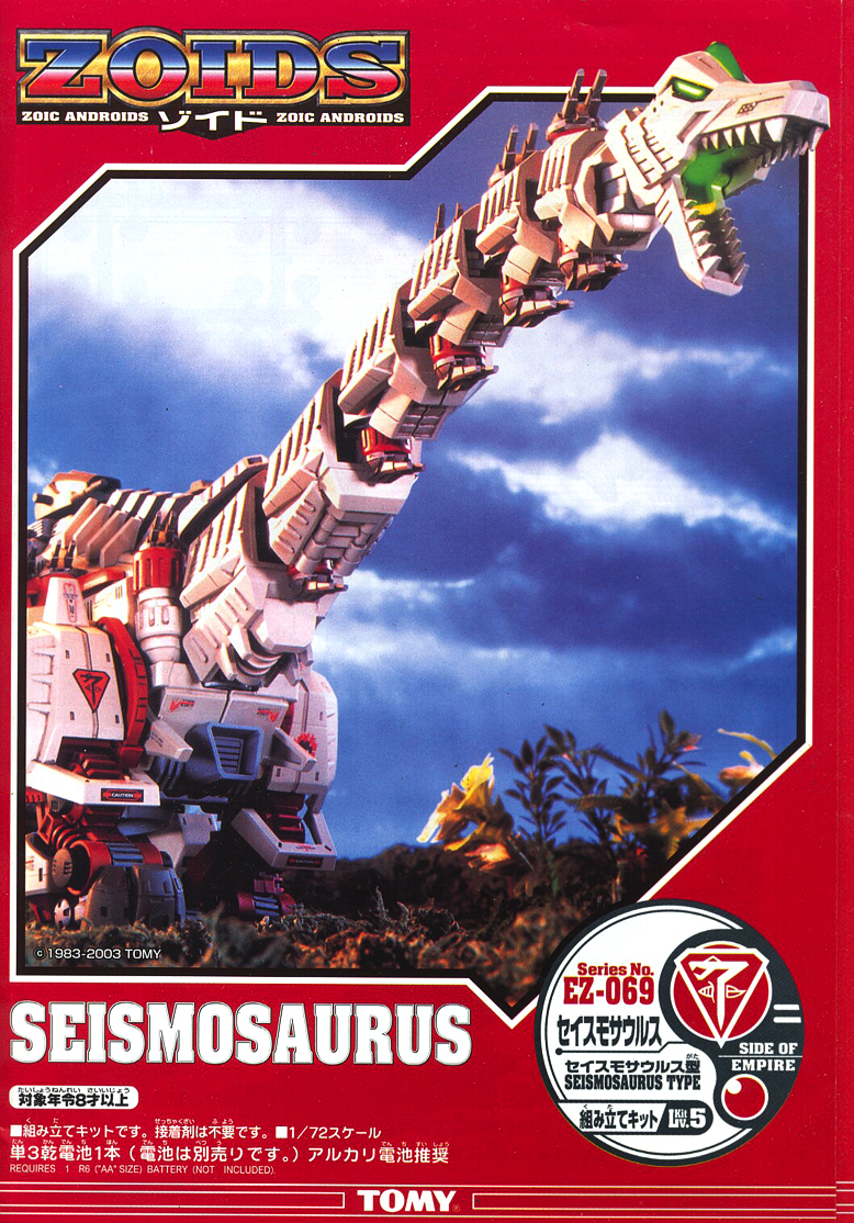 zoids seismosaurus