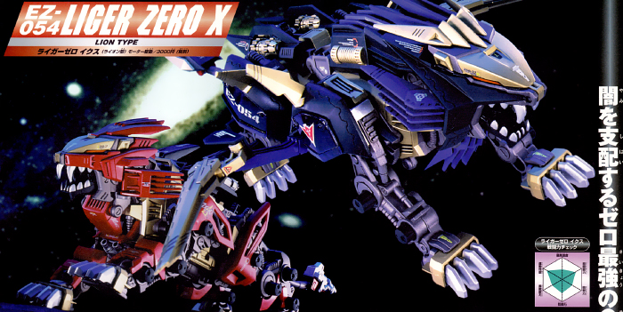 Imperial Liger Zero Phoenix : r/Zoids