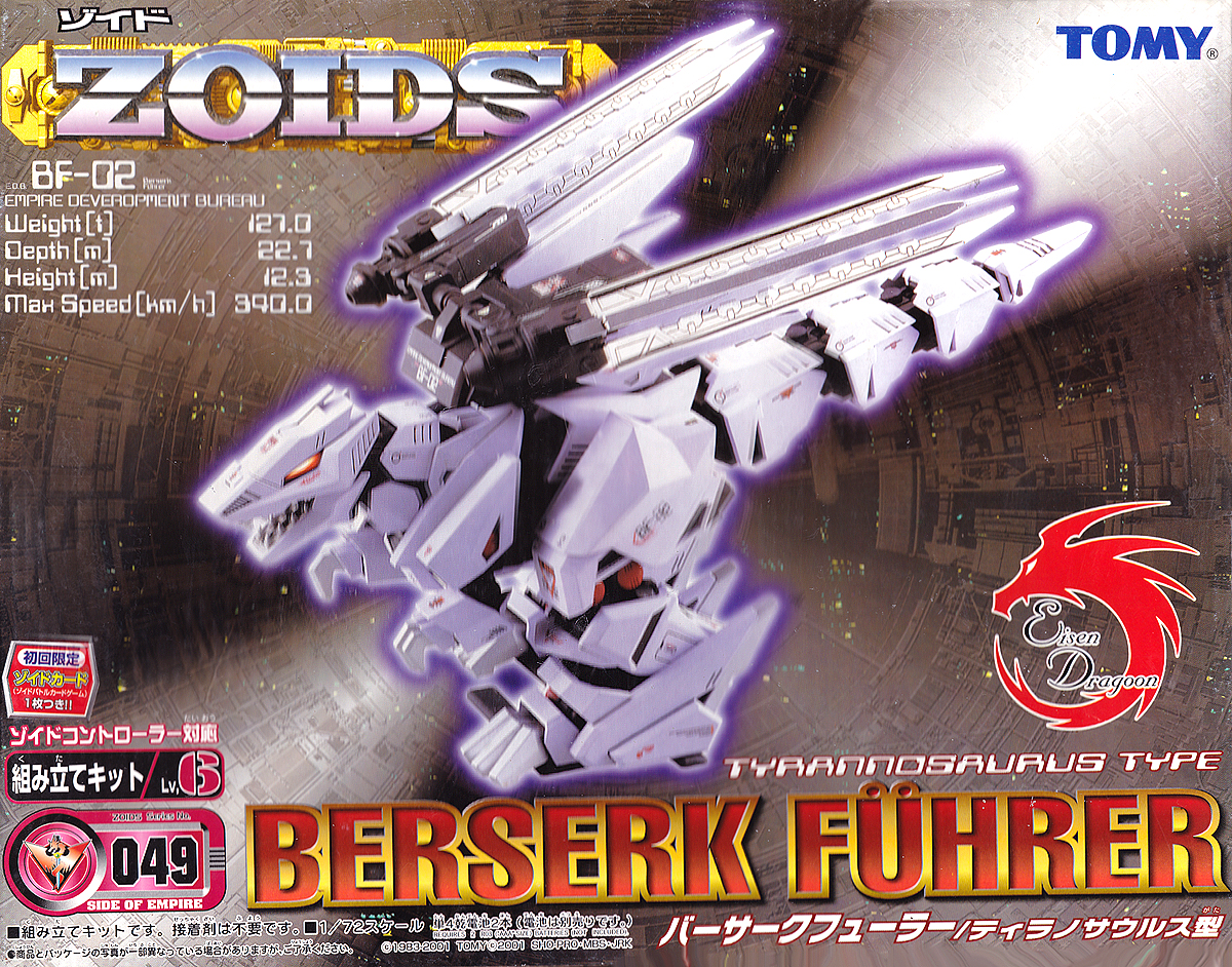 EZ-049 Berserk Führer - The Iron Bible